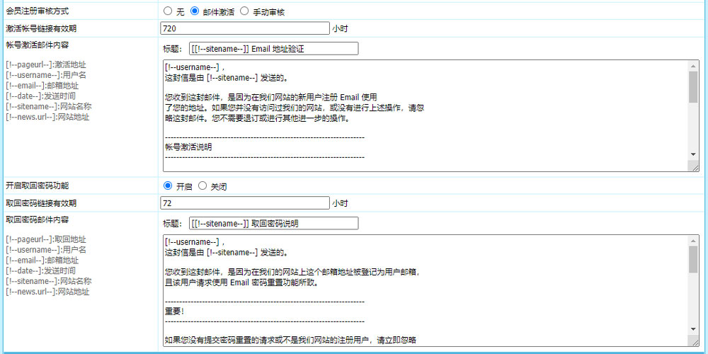 帝国CMS7.5SMTP模块发送邮件及支持465端口的设置方法