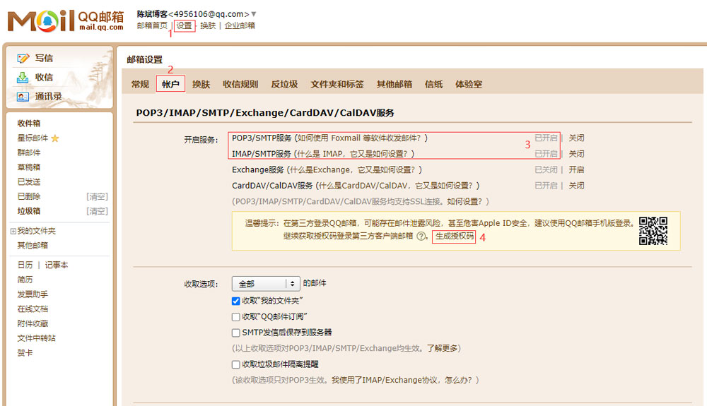 帝国CMS7.5SMTP模块发送邮件及支持465端口的设置方法